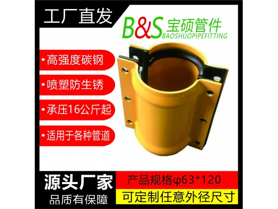 3，塑料管直管用哈夫節(jié)