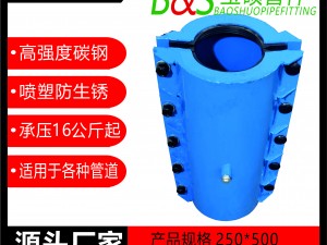 2，塑料管承口用哈夫節(jié)