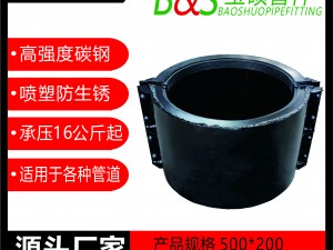 2，塑料管承口用哈夫節(jié)